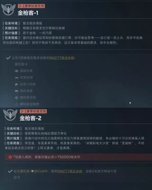 三角洲s10金枪客rm277改枪码：金枪客rm277突击步枪如何配置（最省与最佳性价比）