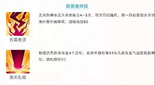 幻唐志逍遥外传新神技汇总：全面解析最新技能效果与实战应用