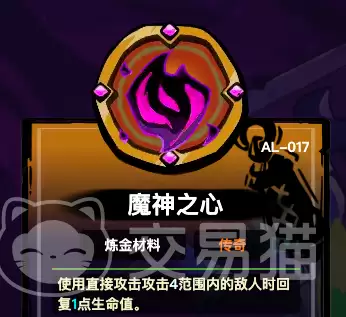 失落城堡2魔神之心获取攻略 失落城堡2魔神之心如何获得
