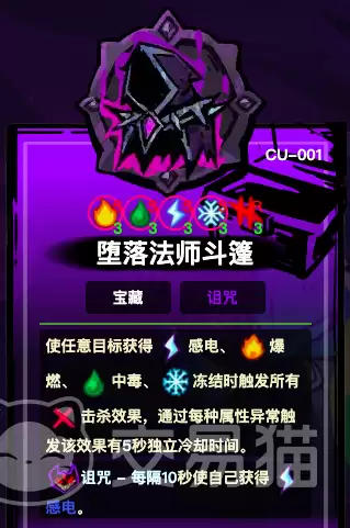 失落城堡2堕落法师斗篷获取方法:失落城堡2堕落法师斗篷详细获取途径