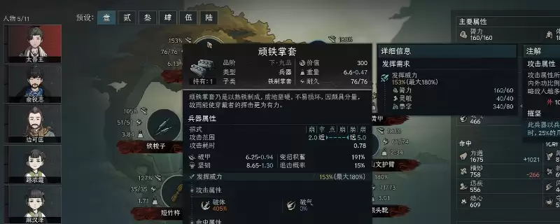 太吾绘卷：天幕心帷装备系统速成攻略分享