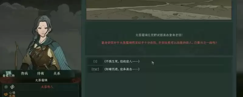 《太吾绘卷：天幕心帷》前期规划攻略-游戏开局发展思路解析