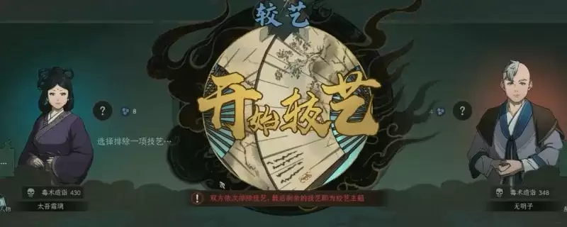 太吾绘卷：天幕心帷高效招募高级人才攻略-异士居刷取技巧详解