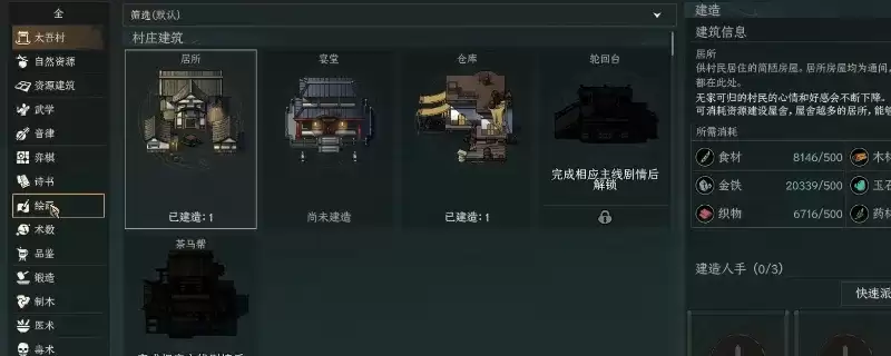 《太吾绘卷：天幕心帷》新手种田赚钱指南-高效赚钱技巧分享