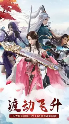 大道仙途众职业怎么样