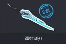 镭明闪击法图麦武器怎么选-镭明闪击法图麦怎么挑武器