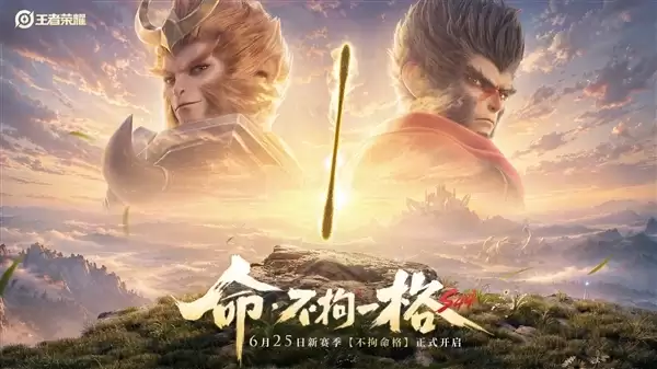 王者荣耀新英雄心魔六耳官宣了吗-王者荣耀官宣新英雄心魔六耳