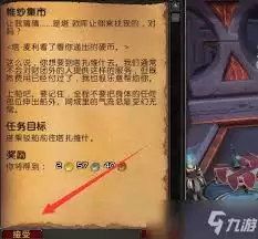 魔兽世界塔扎维什伪装任务怎样做