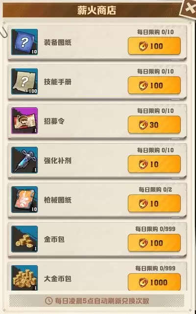 向僵尸开炮天空秘境道具如何兑换