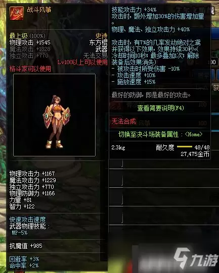 风启之旅战斗组织机制为何