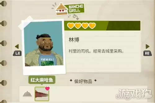 潜水员戴夫丛林DLC全角色喜好表总览 丛林DLC全角色喜欢哪个物品