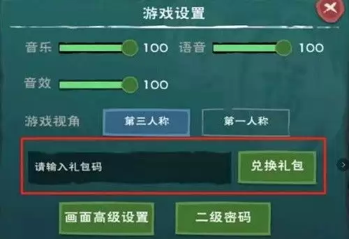 破烂水手兑换码都有哪些