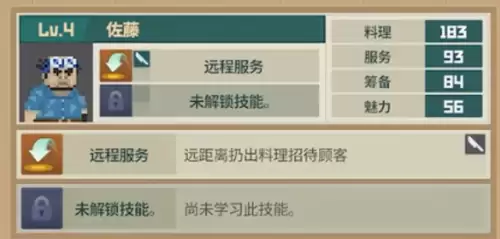 潜水员戴夫丛林dlc烧烤店员工搭配攻略