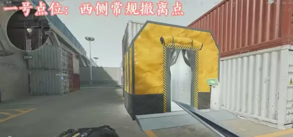 三角洲行动洗消室方位大全