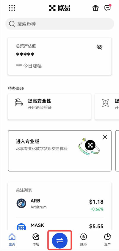 欧意精简版买币极速指南-欧意精简版买币全流程精解