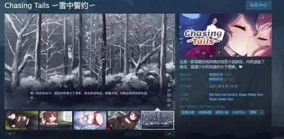 雪中誓约6个结局分别是哪些