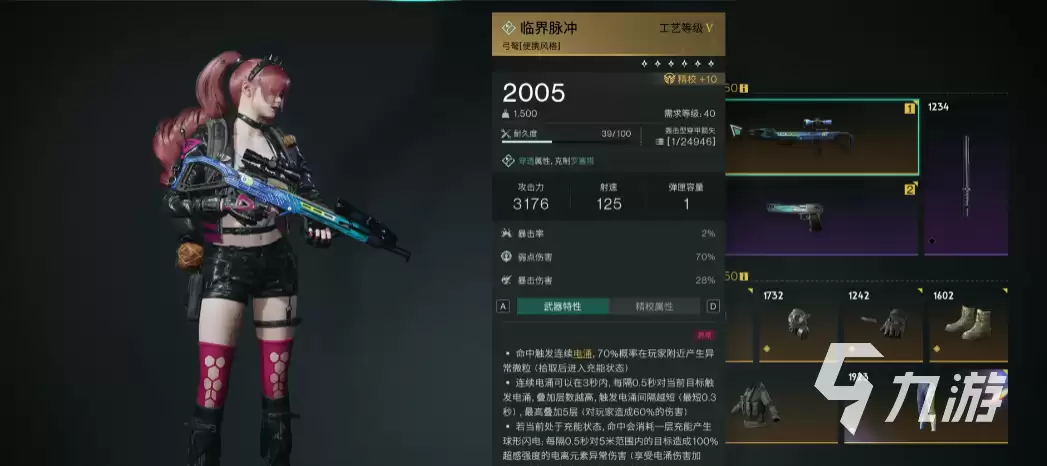 七日世界强力武器有哪些 七日世界T0枪械推荐