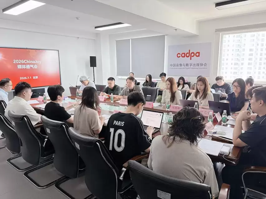2026年第二十三届ChinaJoy展会媒体通气会在北京召开