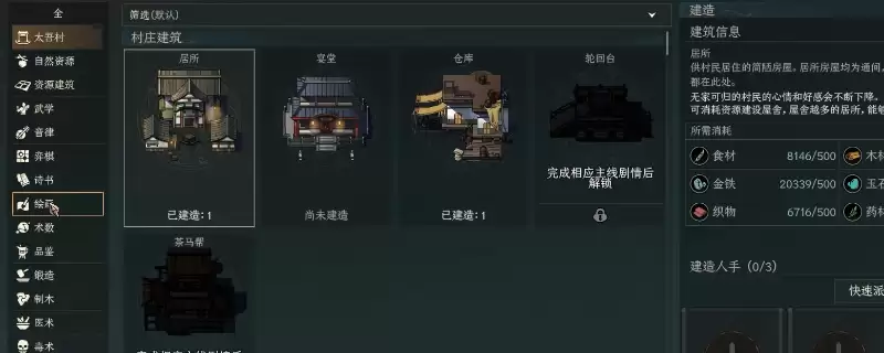 太吾绘卷：天幕心帷新手种田赚钱攻略分享