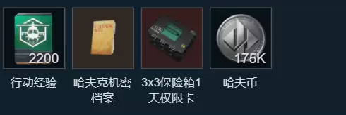 三角洲行动s10拾荒者5任务指南
