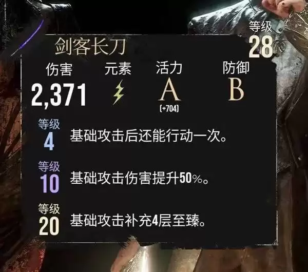 《光与影33号远征队》角色培养推荐 各个角色怎么搭配武器装备