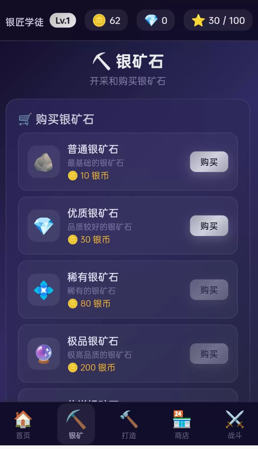 银器大师何时上线 公测上线时间预告