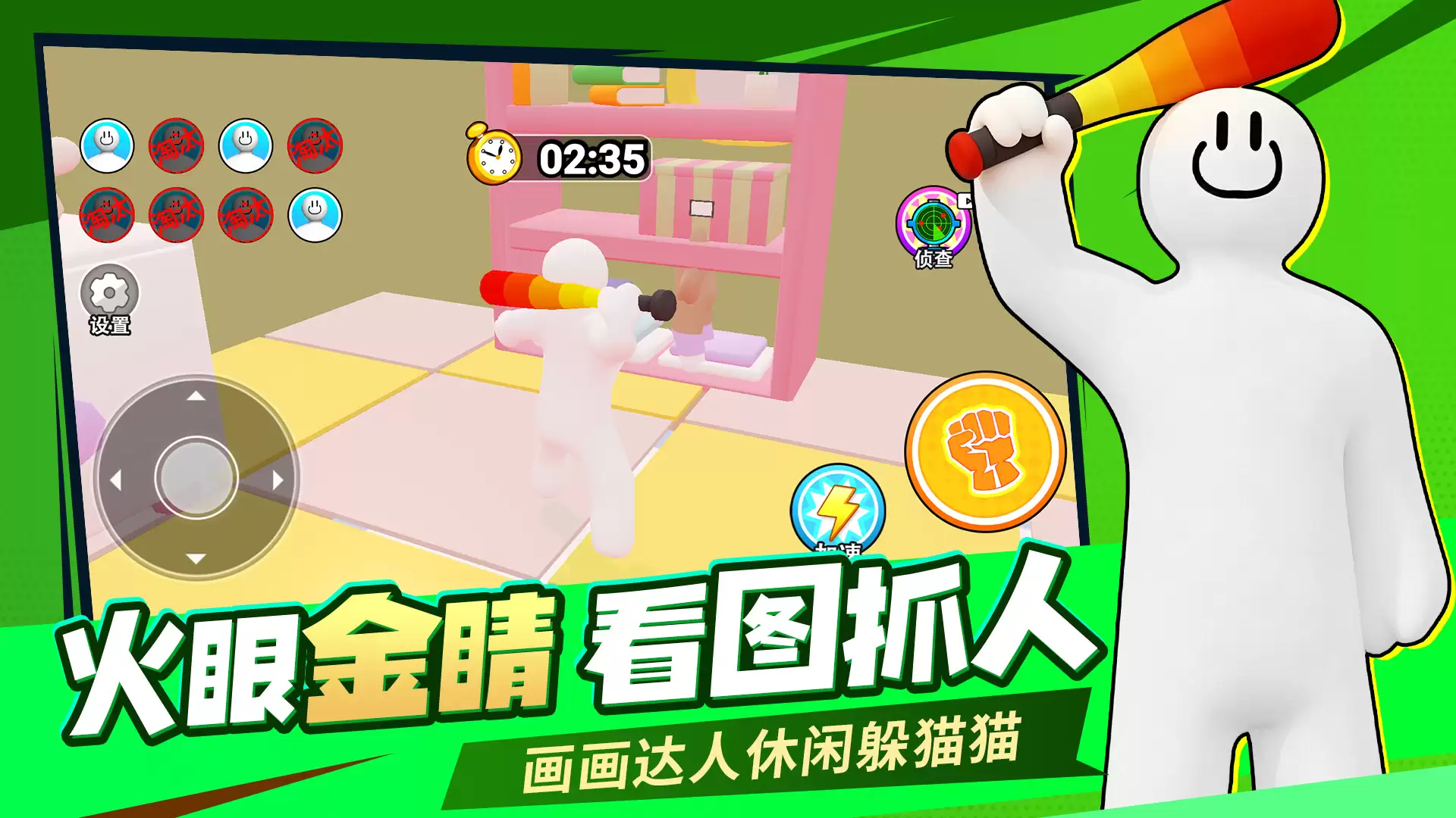 画画躲猫猫高手什么时候上线 公测时间预告