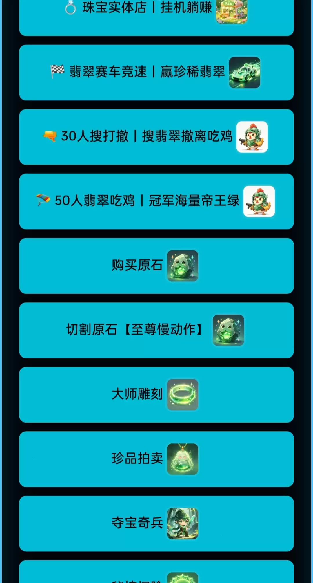 翡翠传奇好不好玩 翡翠传奇玩法简介