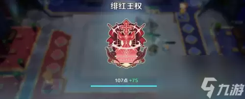 崩坏因缘精灵绯红王权怎么玩 崩坏因缘精灵绯红王权玩法详解