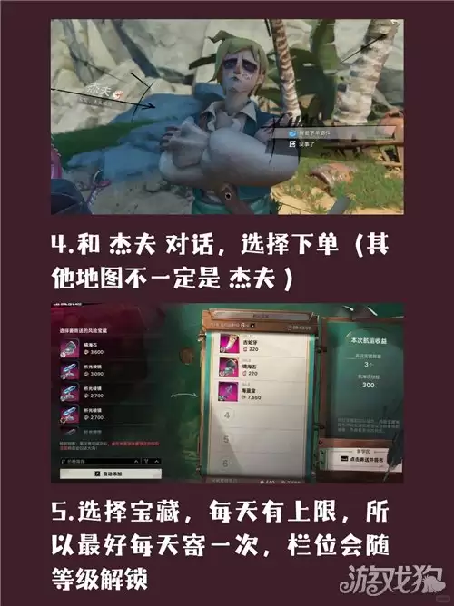 遗忘之海怎么寄送宝藏 宝藏寄送指南
