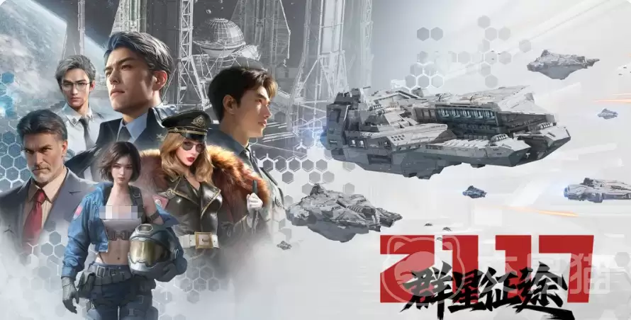 群星征途2117舰船强度排行 群星征途2117热门舰船性能与实战解析