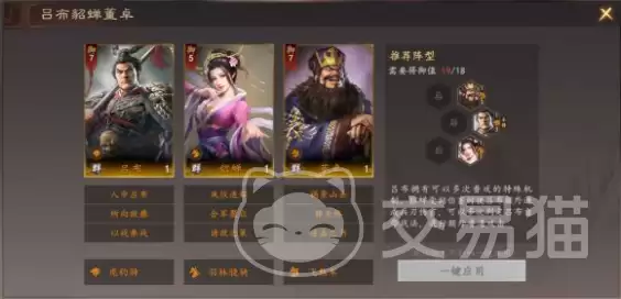 三国志王道天下名将挑战攻略 三国志王道天下高难度名将挑战全流程详解