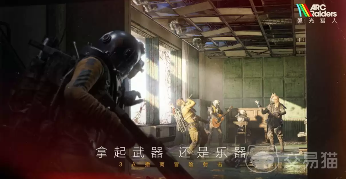 弧光猎人配装指南：弧光猎人最强武器搭配推荐