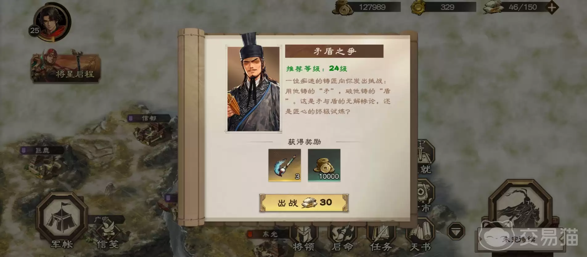 三国杀天命棋局矛盾之争关卡高胜率打法详解与通关攻略