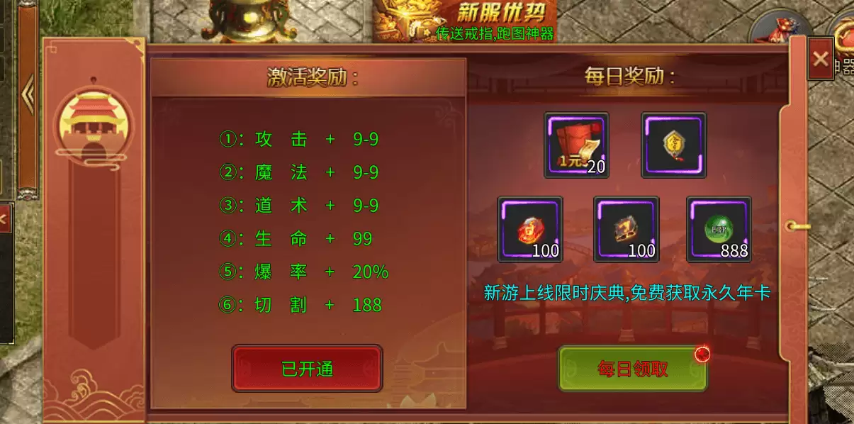 大刀客 散人进阶玩法攻略