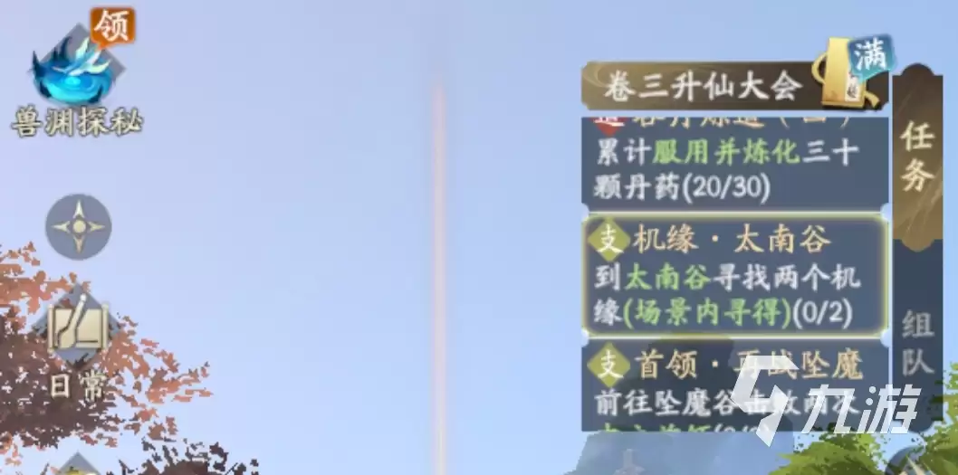 凡人修仙传人界篇手游太南谷机缘地点分享 如何完成太南谷机缘任务