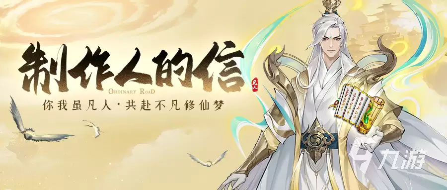 凡人修仙传人界篇手游灵根之争攻略 灵根之争任务完成方法