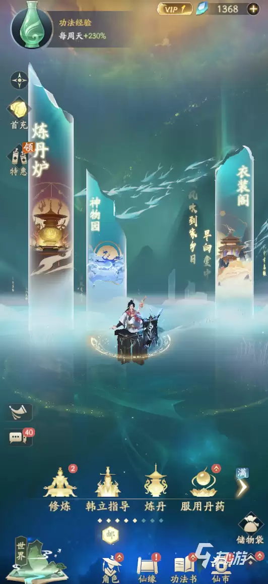 凡人修仙传人界篇手游能否互通 安卓与iOS一起玩么