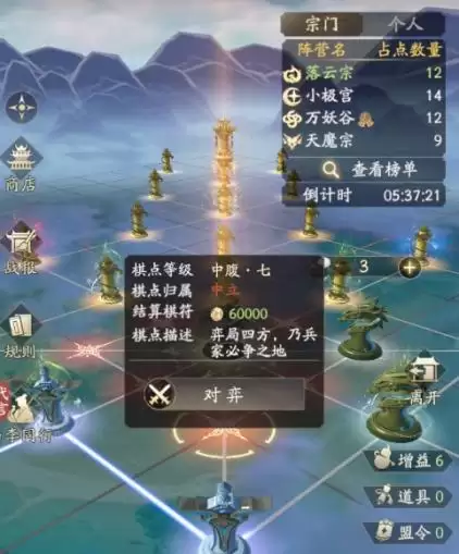 大明教您玩转天地弈局64跨奖励太丰厚啦
