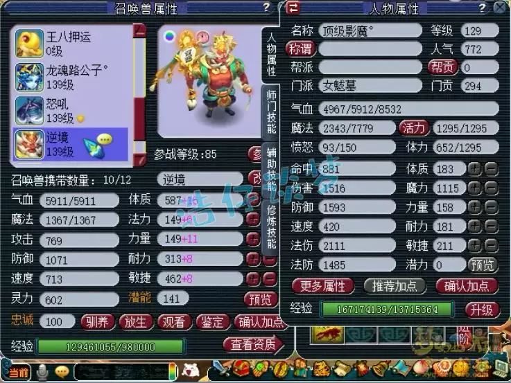 梦幻西游女魃墓129级装备搭配