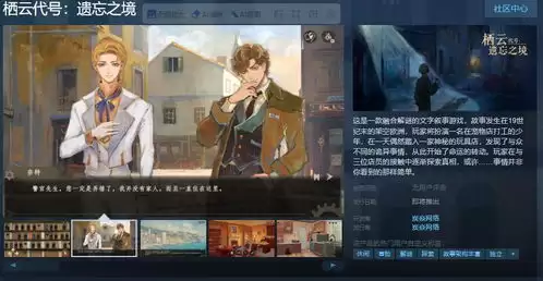 怎样达成栖云遗忘之境破晓篇HE结局