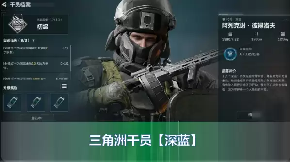 三角洲深蓝干员技能解析和打法技巧
