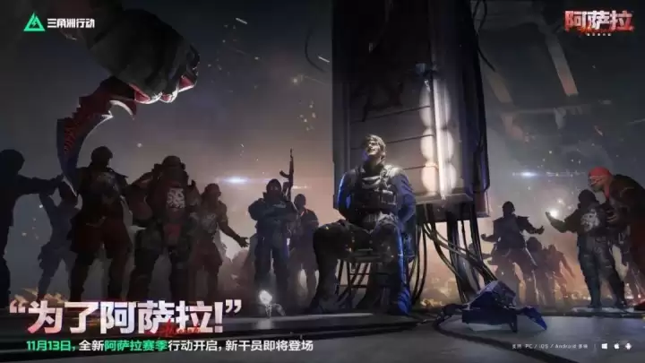 三角洲s7新干员是谁 三角洲s7赛季新干员比特介绍与技能解析