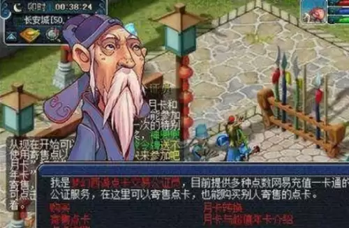 梦幻西游月卡如何买-月卡购买步骤