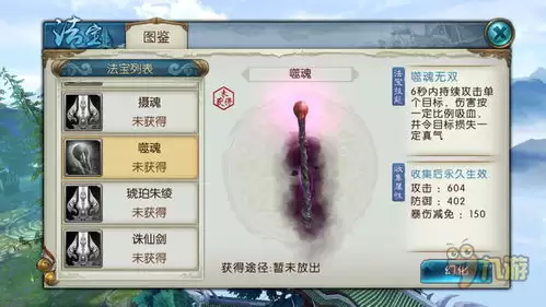 诛仙手游物品如何存放仓库-诛仙手游物品存仓库方法