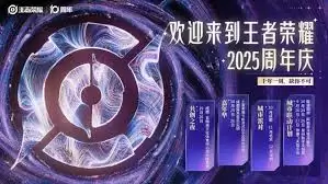 王者荣耀周年派对邀请函有啥用处