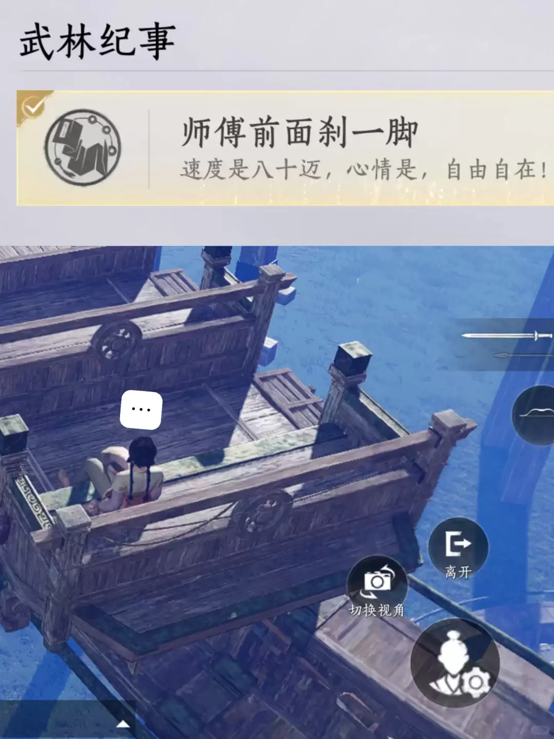 燕云十六声师傅前面刹一脚达成攻略