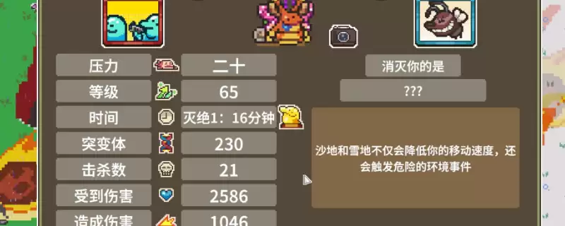 《万物皆可蟹：动物进化》机会主义成就解锁指南