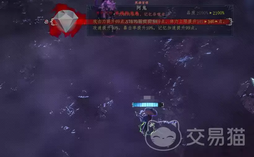 梦之形手机版阿鬼的残骸详解:梦之形手机版阿鬼残骸获取方法与作用解析