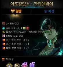 DNF 末世录副本追加奖励详解-新增第3阶段难度与光辉残影兑换